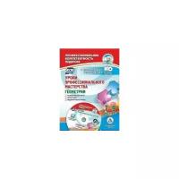 Юрко О.А. "Уроки профессионального мастерства. Геометрия. 7-9 классы. Технологические карты, презентации, видеофрагменты уроков в мультимедийном приложении. ФГОС"