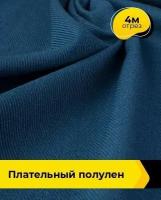 Ткань для шитья и рукоделия Плательный Полулен 4 м * 140 см, синий 004