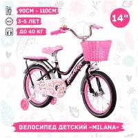 Велосипед детский Milana 14" черно-розовый, ручной тормоз, корзинка