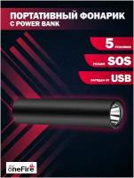 Фонарик карманный компактный SDT15 One Fire с функцией Повербанк Powerbank 5 режимов черный