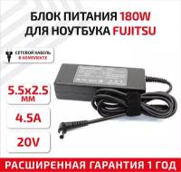 Зарядное устройство (блок питания/зарядка) для ноутбука Fujitsu 20В, 4.5А, 90Вт, 5.5x2.5мм