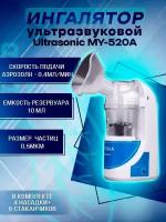 Ультразвуковой ингалятор Ultrasonic MY-520A