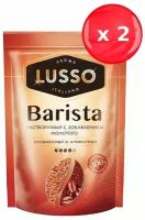Кофе растворимый LUSSO Barista 75 г, набор из 2 шт