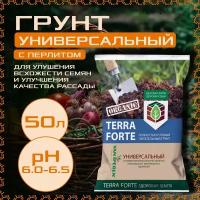 Грунт с перлитом 50л, Terra Forte, универсальный