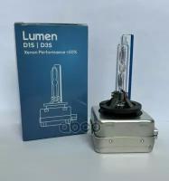 Лампа Автомобильная D3s 42V-35W (Pk32d-5) Xenon Performance + 50% (Lumen) Lumen арт. MHD-XP5000D3S