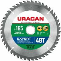 URAGAN Expert 165х20 16мм 48Т, диск пильный по дереву (36802-165-20-48_z01)