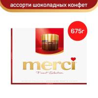 Конфеты Merci, ассорти, 675 г