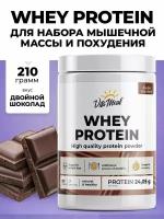 Протеин VitaMeal Whey Protein, 210 грамм, Двойной шоколад