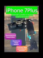 Премиум нижний шлейф / гнездо зарядки для Apple iPhone 7 Plus на системный разъем/разъем гарнитуры/микрофон со семи элементами