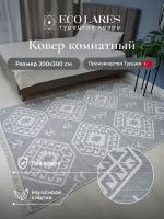 Ковер килим комнатный 200х300 см в гостиную / Eco Lares