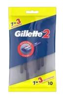 Бритвенные станки Gillette, одноразовые, пакет, 10 шт