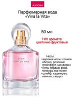 AVON Парфюмерная вода - «Viva la Vita» - 50 мл