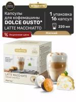 Капсулы для кофемашины дольче густо Latte Macchiato, 16 капсул dolce gusto