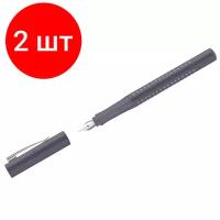 Комплект 2 шт, Ручка перьевая Faber-Castell "Grip 2010" синяя, F=0.6мм, трехгран., бархатный серый корпус