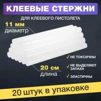 Набор стержней для клеевого пистолета (цвет: прозрачный, 11х200мм, уп. 20шт.)