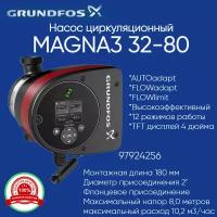 97924256 Насос Grundfos MAGNA3 32-80 1х230 2" Циркуляционный