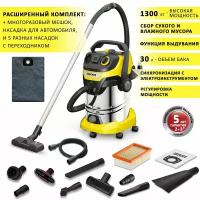 Пылесос Karcher WD 6 P S V-30/6/22/T CAR с розеткой для электроинструмента и функцией выдува, бак 30 л + насадка для автомобиля, 5 разных насадок и 1 многоразовый фильтр-мешок