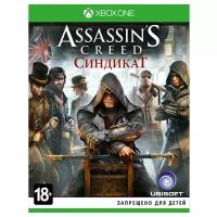 Assassin's Creed: Синдикат. Специальное издание (Syndicate) [Xbox One]