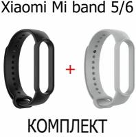 Комплект силиконовых ремешков для фитнес-браслета xiaomi mi band 5 / 6 черный, серый