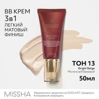 Тональный BB крем MISSHA М Perfect Cover "Идеальное покрытие" SPF42/PA+++ тон 13, 50 мл