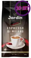 Кофе в зернах Jardin Espresso Di Milano (Жардин Эспрессо ди Милано), 250г (комплект 10 шт.) 6005596