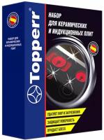 Набор для ухода за стеклокерамическими поверхностями (3411) Topperr, 300 мл, 1 кг