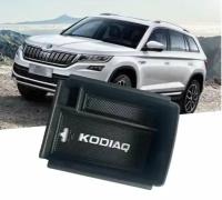 Органайзер в отсек подлокотника для Skoda Kodiaq / Шкода Кодиак