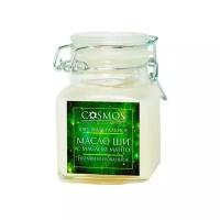 Cosmos organic cosmetics Масло для тела Ши с манго нерафинированное