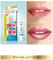 Филлер для губ Eveline Lip Therapy Professional Total Action 8в1 интенсивный гиалуроновый с коллагеном 12мл