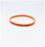 Силиконовый браслет узкий с надписью"Займись спортом!", цвет оранжевый 021, размер L
