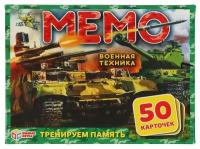 Карточная игра Военная техника. Мемо (50 карточек) УМка 4680107921239