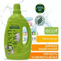 Кондиционер для белья Green love Магия весны 1 л