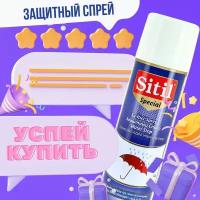 Waterstop 250 мл., защитный спрей, Sitil