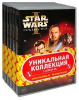 Звездные войны. Эпизоды I, II, III, IV, V, VI (6 DVD)