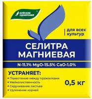 Удобрение Буйские удобрения Селитра магниевая, 0.5 кг, количество упаковок: 1 шт