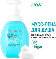 LION Гель-пена для душа GOODAGE для сухой и чувствительной кожи / Увлажняющий очищающий мусс для тела женский, мужской / С дозатором, 450 мл