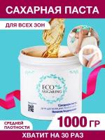 Ecosugaring Экошугаринг Сахарная паста для шугаринга и депиляции средняя (Pro 2) 1000 грамм