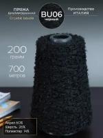 Пряжа для ручного вязания Буклированная Organic boucle, шерсть и акрил, 200 грамм, 700 метров