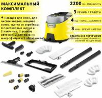 Пароочиститель Karcher SC 4 Delux EasyFix, максимальная комплектация