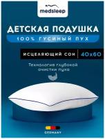 MedSleep Детская подушка мягкая Mayura, 100% гусиный пух (40х60)