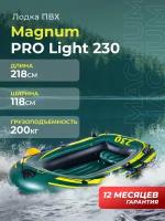 Лодка ПВХ надувная двухместная гребная для рыбалки Magnum PRO Light 230