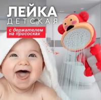 Лейка для душа детская Обезьянка 1 режим