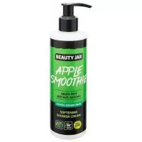 Крем для душа Beauty Jar Apple smoothie