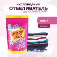 Отбеливатель пятновыводитель кислородный Mister Dez Eco-Cleaning 800 г