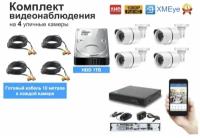 Полный готовый комплект видеонаблюдения на 4 камеры Full HD (KIT4AHD100W1080P_HDD1TB)