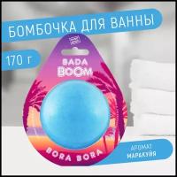 Бомбочка для ванны BADA BOOM эко гейзер BORA BORA Маракуйя, 170 г