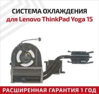 Система охлаждения для ноутбука Lenovo ThinkPad Yoga 15