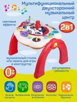 Игровой столик 2в1, в/к 34х18х34 см JB0334031