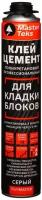Клей-цемент монтажный MASTERTEKS PM для блоков профессиональный 870мл, арт.9413238