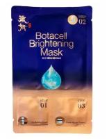 Hwiyeon Botacell Brightening Mask - Тканевая осветляющая маска трехступенчатая для лица 3 шт